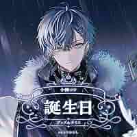 小柳ロウ にじさんじ 誕生日グッズ にじさんじ公式🌈🕒 on X: 